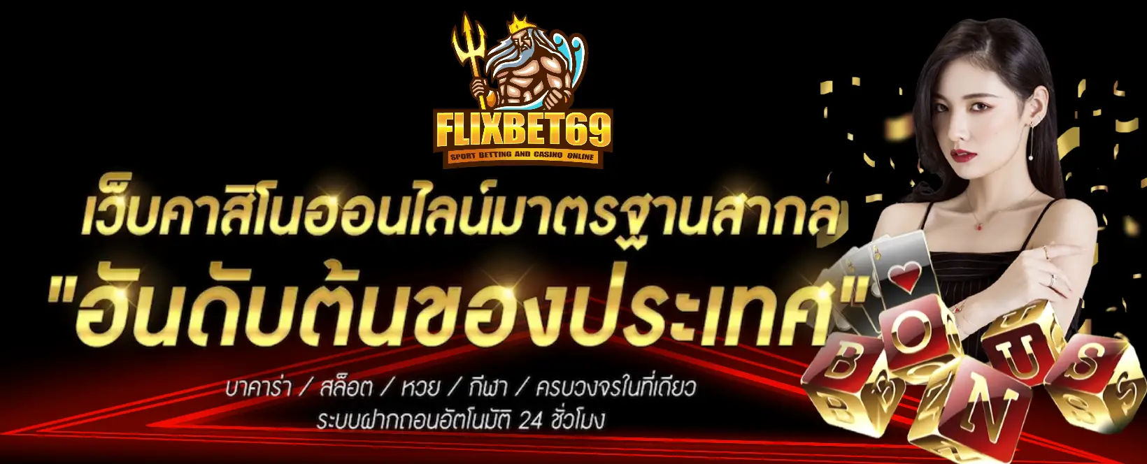 flixbet69 banner